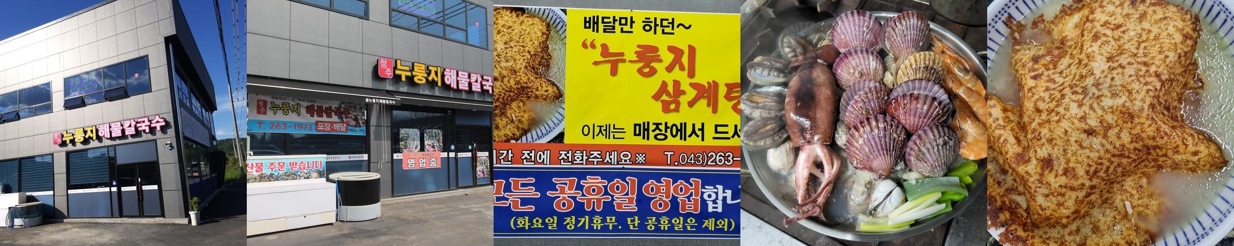 청주 옥산 맛집 베스트 추천 리스트 TOP 10