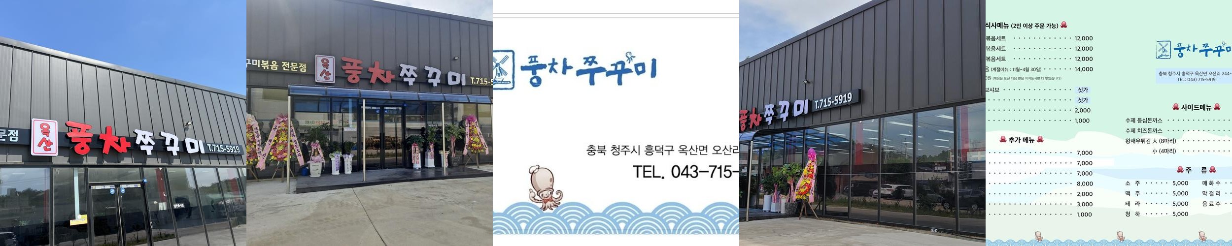 청주 옥산 맛집 베스트 추천 리스트 TOP 10