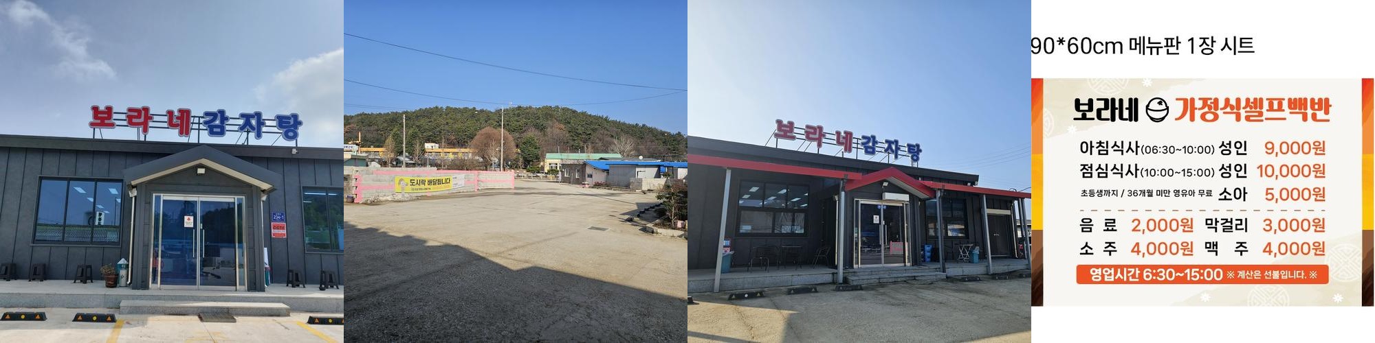 고창 맛집 베스트 추천 리스트 TOP 10 고창 맛집 베스트 추천 리스트 TOP 10