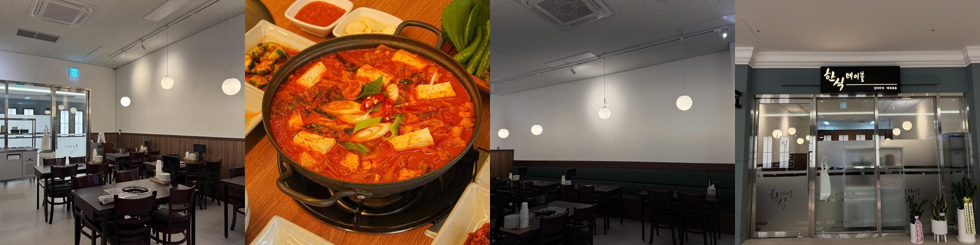 한식테이블: 다산신도시의 맛집|미음나루 맛집 추천 한식테이블: 다산신도시의 맛집