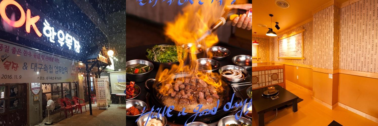 대구 반야월 맛집 베스트 추천 리스트 TOP 10