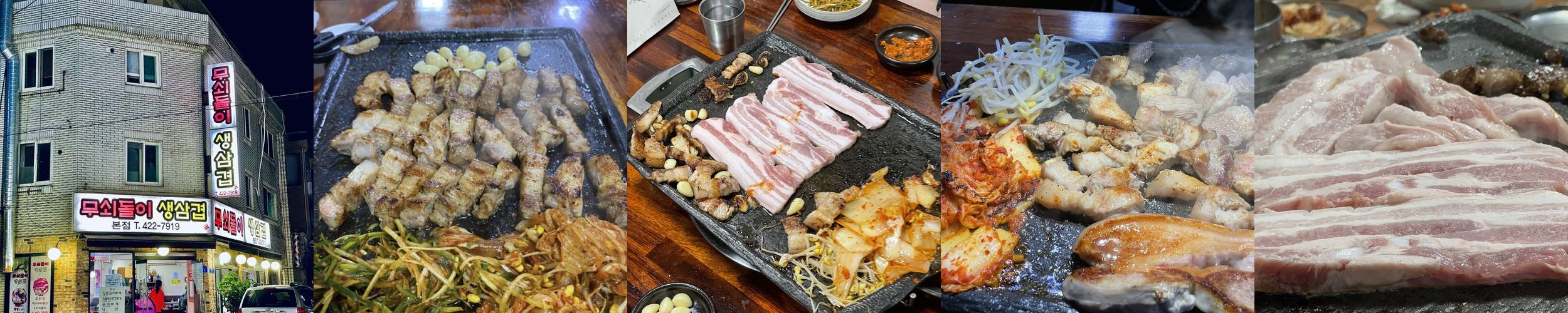 잠실 고기 맛집 베스트 추천 리스트 TOP 10
