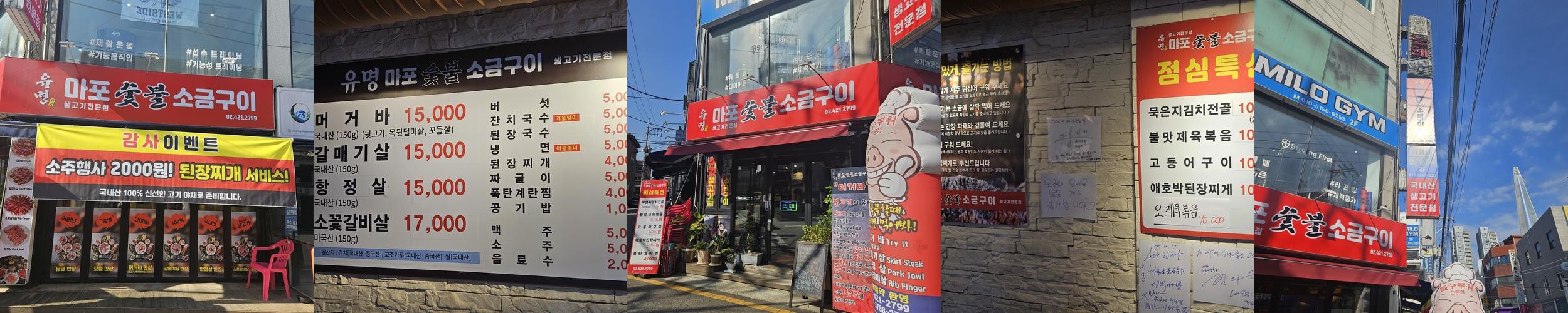 잠실 고기 맛집 베스트 추천 리스트 TOP 10
