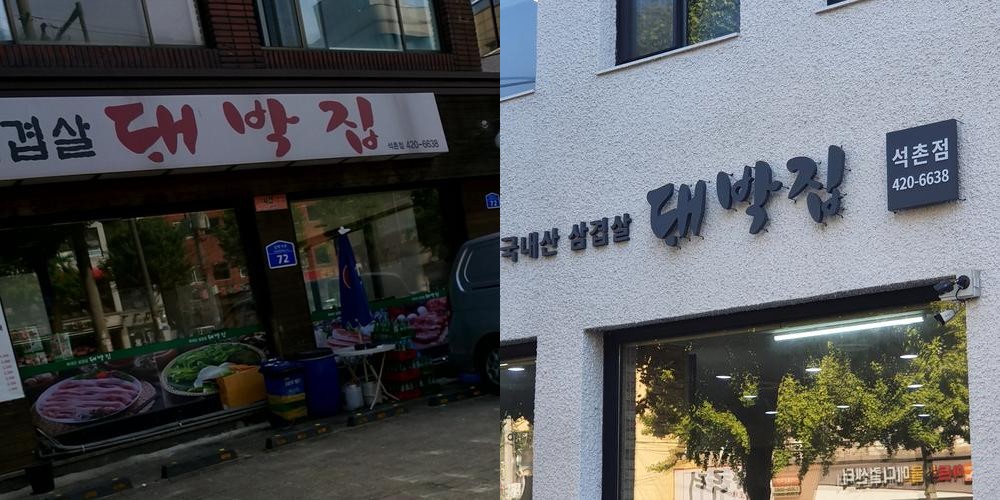 잠실 고기 맛집 베스트 추천 리스트 TOP 10