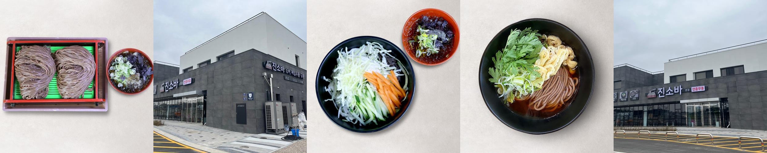 완주군 맛집 베스트 추천 리스트 TOP 10