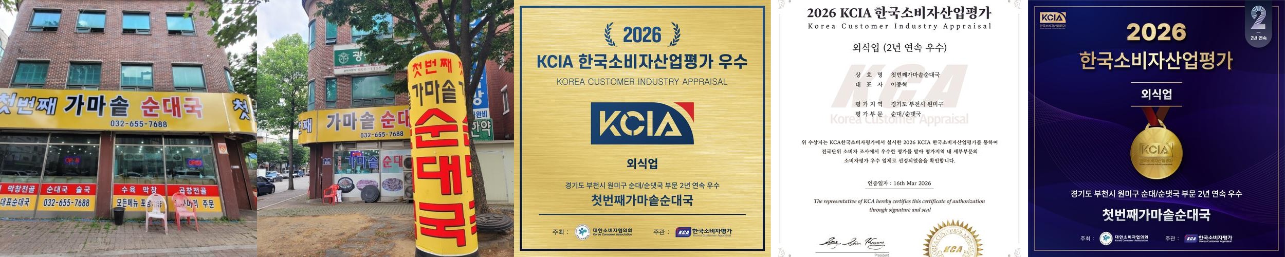 부천 점심 맛집 베스트 추천 리스트 TOP 10