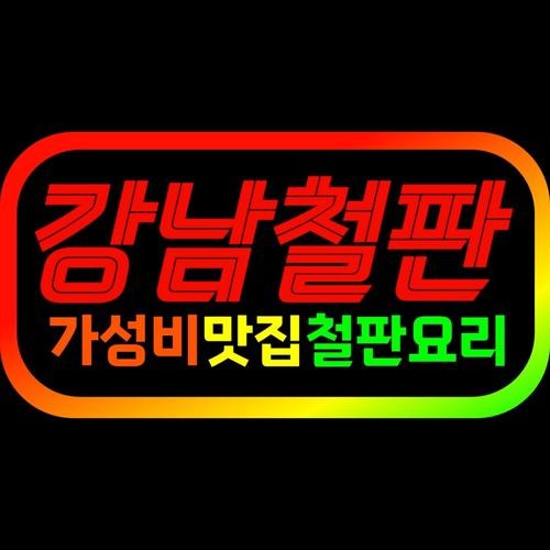 강남역 삼겹살 맛집 베스트 추천 리스트 TOP 10