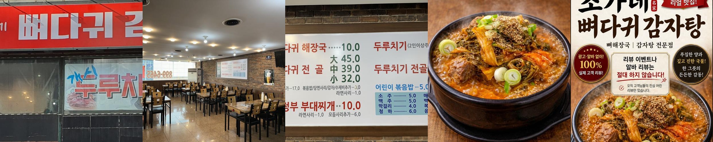 하안사거리 맛집 베스트 추천 리스트 TOP 10