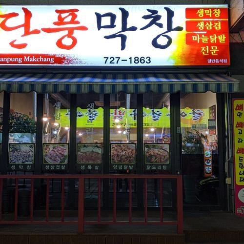 순천 고기집 베스트 추천 리스트 TOP 10