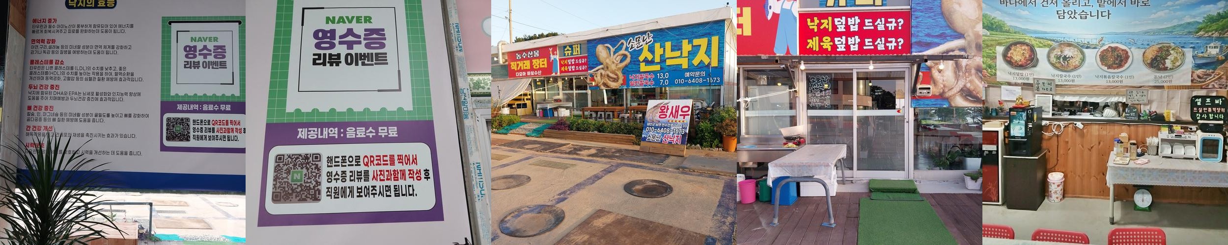 태안 맛집 베스트 추천 리스트 TOP 10