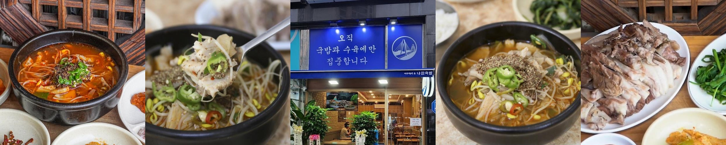 영등포역 점심 베스트 추천 리스트 TOP 10