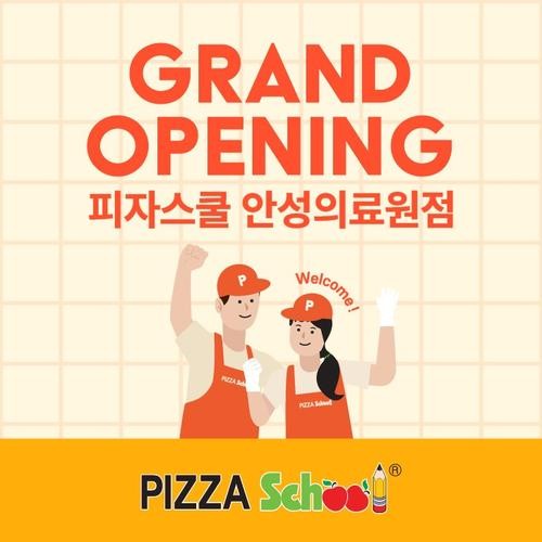 안성시 맛집 베스트 추천 리스트 TOP 10