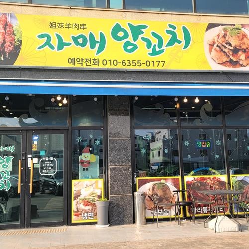 안성시 맛집 베스트 추천 리스트 TOP 10