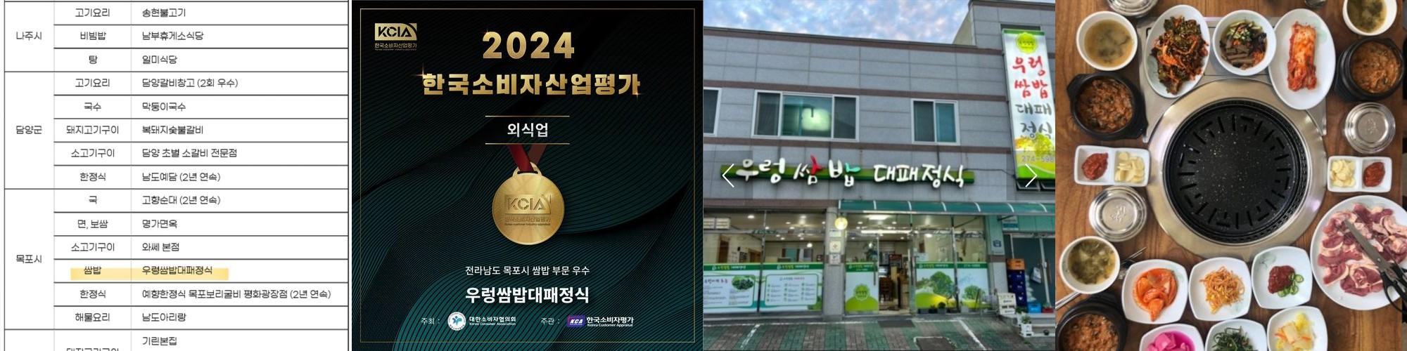 목포 삼겹살 맛집 베스트 추천 리스트 TOP 10