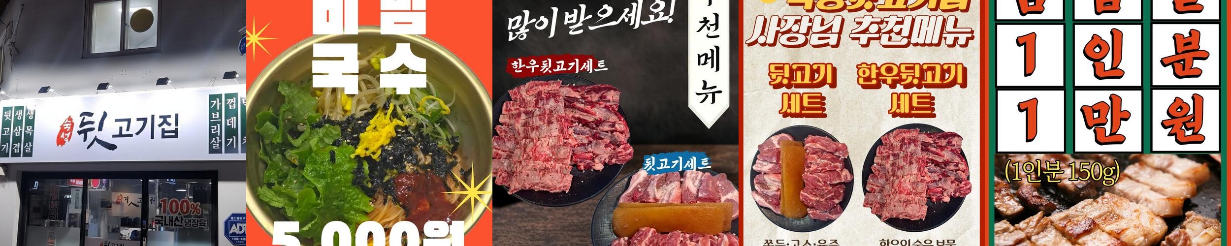 목포 삼겹살 맛집 베스트 추천 리스트 TOP 10