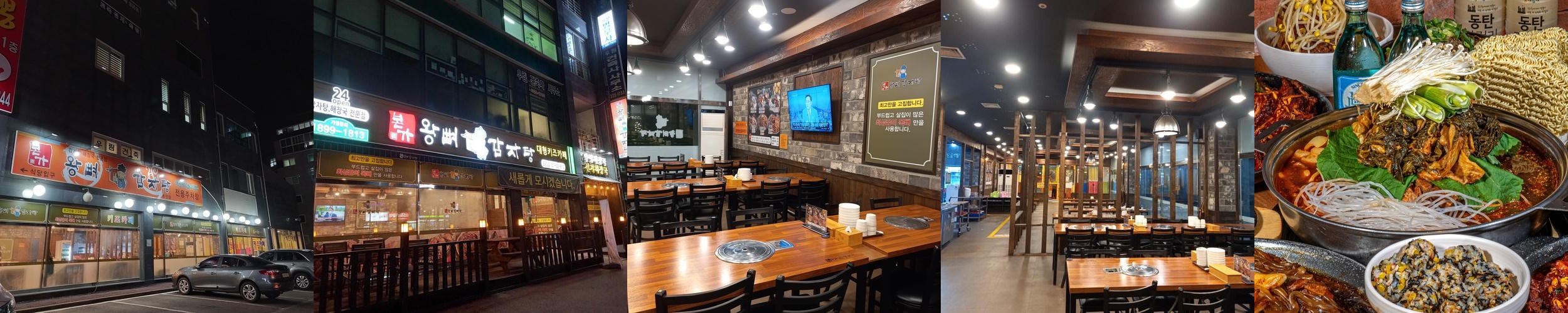 김량장동 맛집 베스트 추천 리스트 TOP 10 김량장동 맛집 베스트 추천 리스트 TOP 10