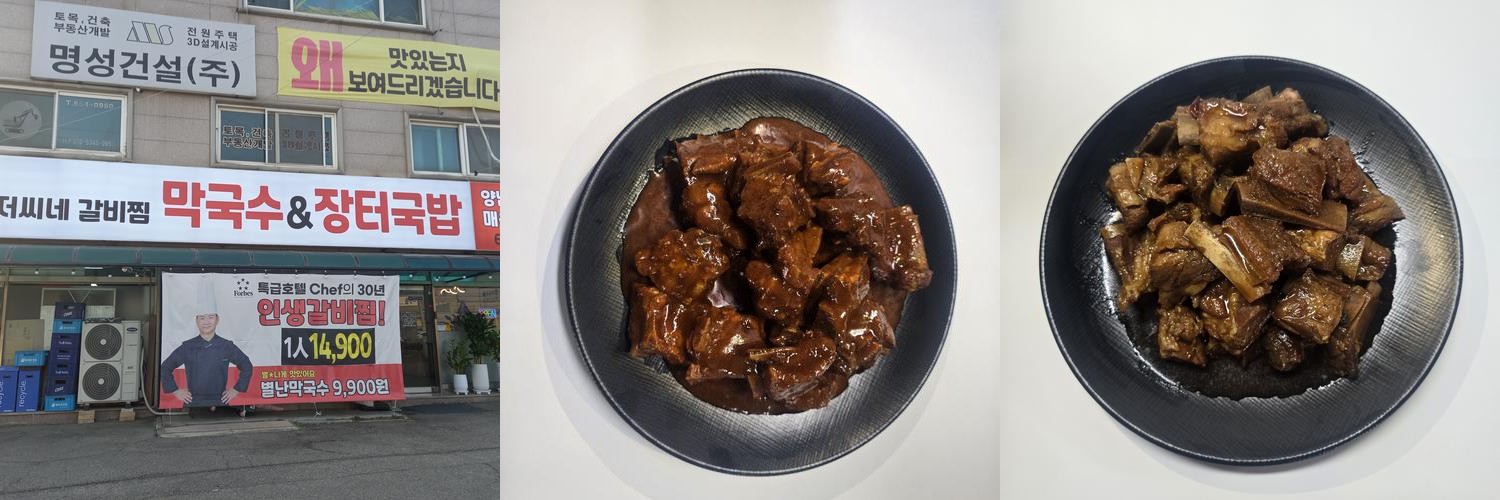안성 갈비 맛집 베스트 추천 리스트 TOP 10