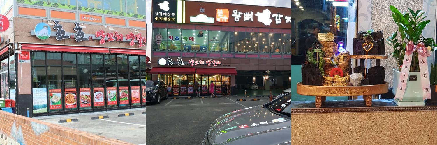 안성 갈비 맛집 베스트 추천 리스트 TOP 10