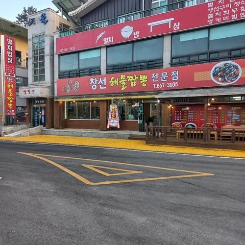 남해 식당 베스트 추천 리스트 TOP 10 남해 식당 베스트 추천 리스트 TOP 10