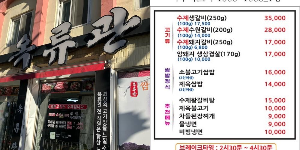 대전 유성온천역 맛집 베스트 추천 리스트 TOP 10