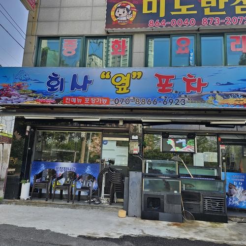 옥련동 횟집 베스트 추천 리스트 TOP 10