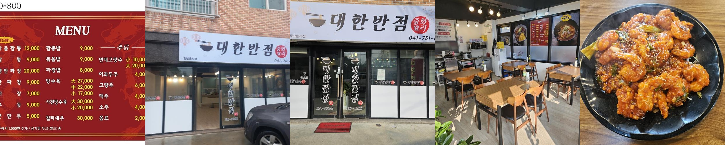 충남 금산 맛집 베스트 추천 리스트 TOP 10 충남 금산 맛집 베스트 추천 리스트 TOP 10
