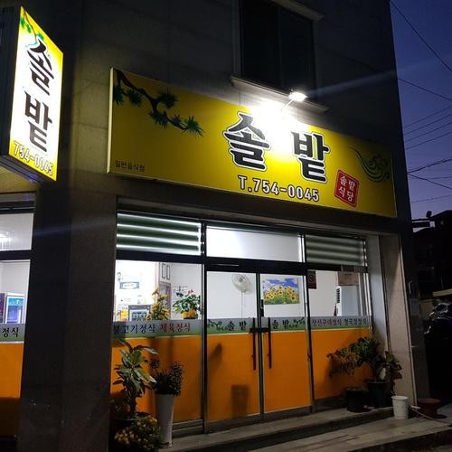 충남 금산 맛집 베스트 추천 리스트 TOP 10 충남 금산 맛집 베스트 추천 리스트 TOP 10