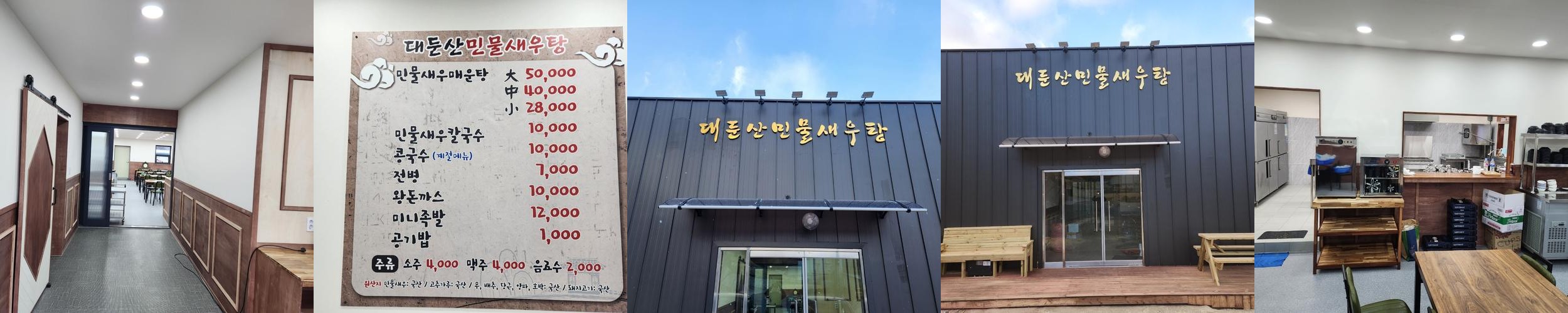 충남 금산 맛집 베스트 추천 리스트 TOP 10 충남 금산 맛집 베스트 추천 리스트 TOP 10