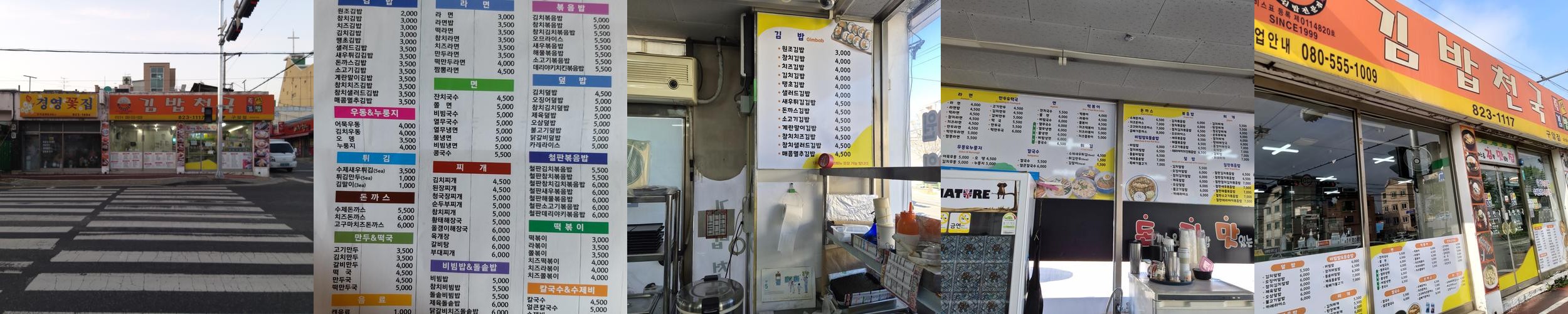 구암동 맛집 베스트 추천 리스트 TOP 10 구암동 맛집 베스트 추천 리스트 TOP 10