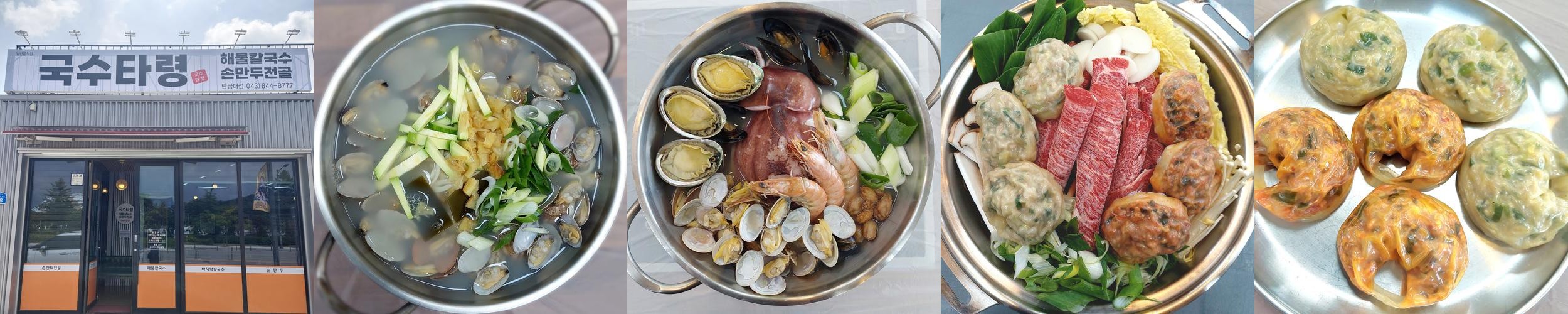 충주 냉면 맛집 베스트 추천 리스트 TOP 10