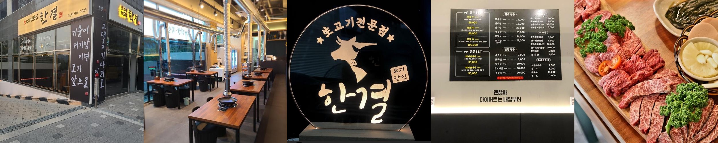 부산 명지 한우 베스트 추천 리스트 TOP 10