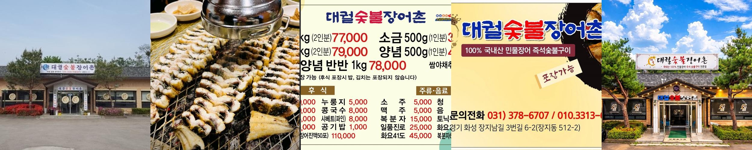 동탄 장지동 맛집 베스트 추천 리스트 TOP 10
