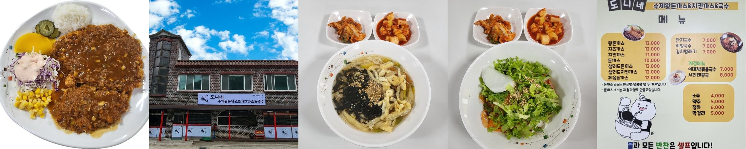포천시 맛집 베스트 추천 리스트 TOP 10