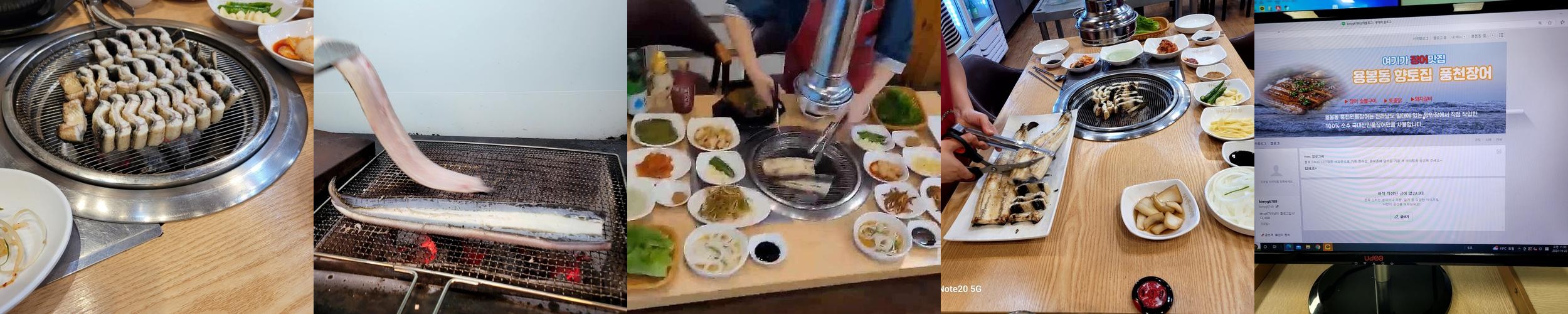 용봉동 향토집 풍천장어: 신선한 장어와 다양한 반찬의 조화|광주 장어 맛집 추천 용봉동 향토집 풍천장어: 신선한 장어와 다양한 반찬의 조화
