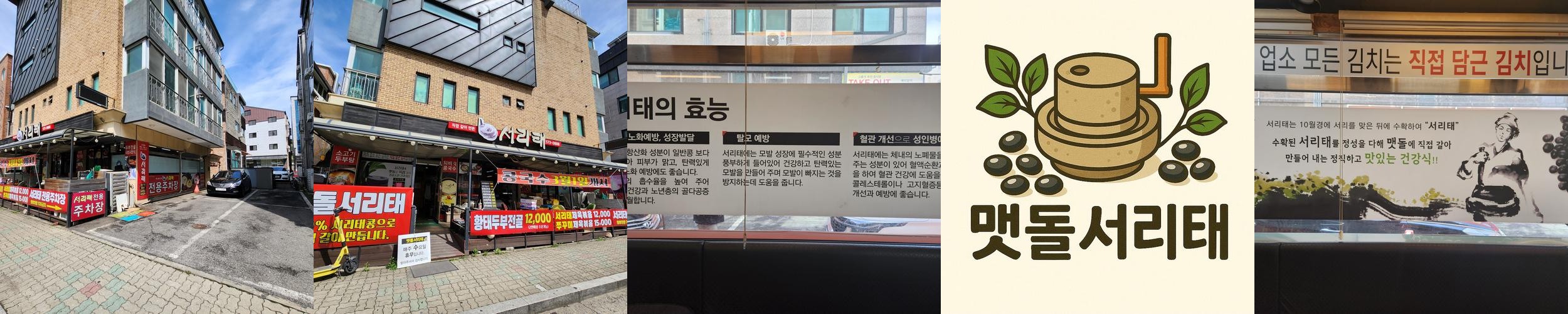 남양주 한식 맛집 베스트 추천 리스트 TOP 10 남양주 한식 맛집 베스트 추천 리스트 TOP 10
