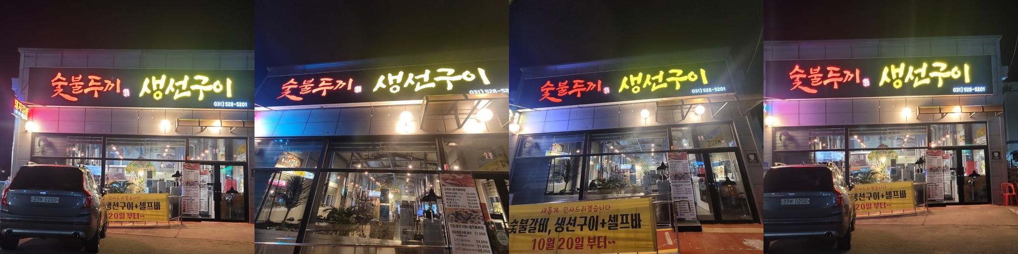 남양주 한식 맛집 베스트 추천 리스트 TOP 10 남양주 한식 맛집 베스트 추천 리스트 TOP 10