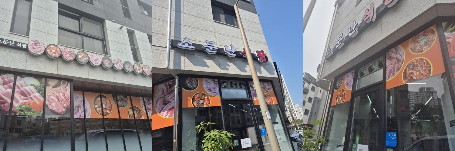 남양주 한식 맛집 베스트 추천 리스트 TOP 10 남양주 한식 맛집 베스트 추천 리스트 TOP 10