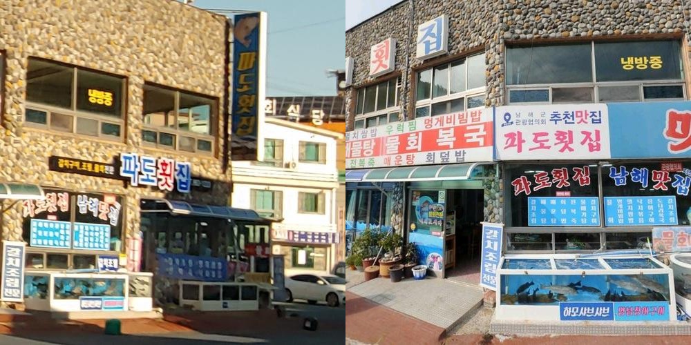 남해 멸치쌈밥 맛집 베스트 추천 리스트 TOP 10