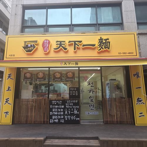 남부터미널역 맛집 베스트 추천 리스트 TOP 10