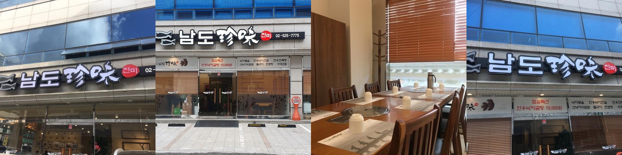 남부터미널역 맛집 베스트 추천 리스트 TOP 10
