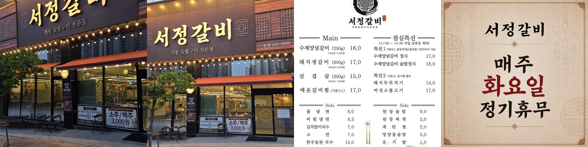 오송 고기 맛집 베스트 추천 리스트 TOP 10 오송 고기 맛집 베스트 추천 리스트 TOP 10