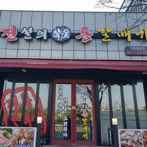 오송 고기 맛집 베스트 추천 리스트 TOP 10 오송 고기 맛집 베스트 추천 리스트 TOP 10