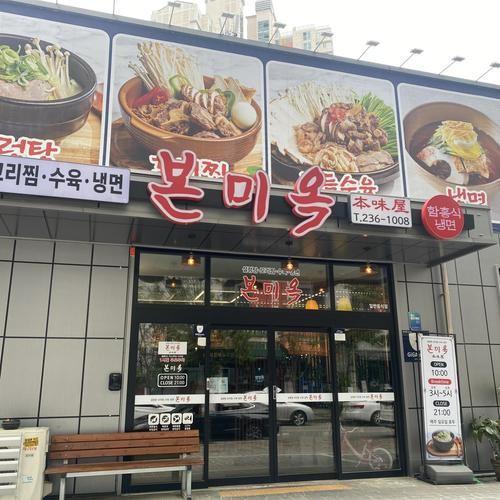 오송 고기 맛집 베스트 추천 리스트 TOP 10 오송 고기 맛집 베스트 추천 리스트 TOP 10
