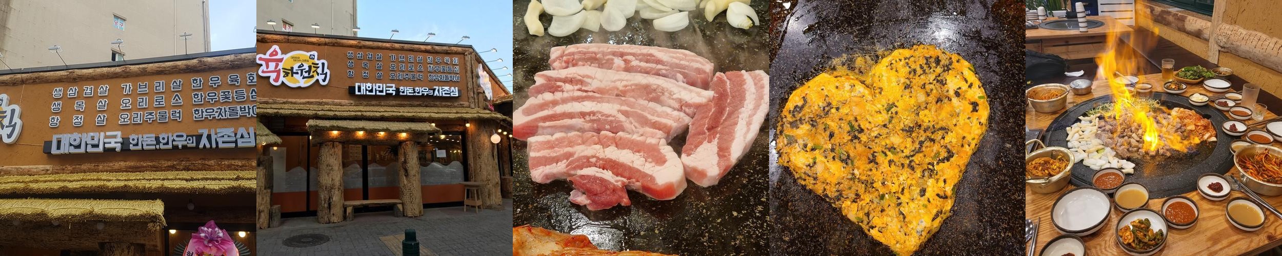 오송 고기 맛집 베스트 추천 리스트 TOP 10 오송 고기 맛집 베스트 추천 리스트 TOP 10
