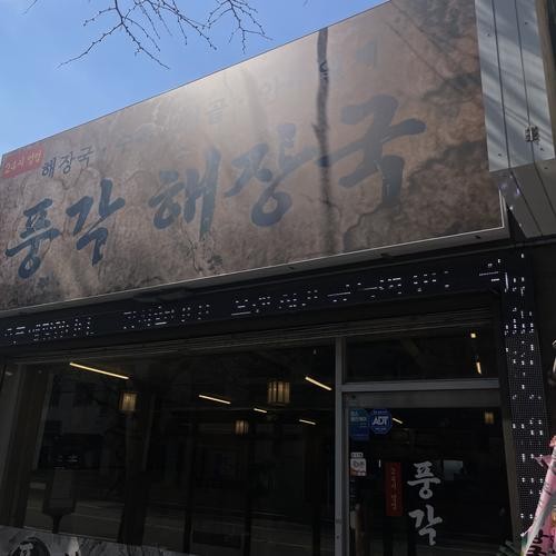 광주 동명동 맛집 베스트 추천 리스트 TOP 10