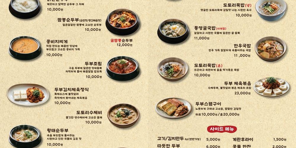 이태원 한식 베스트 추천 리스트 TOP 10