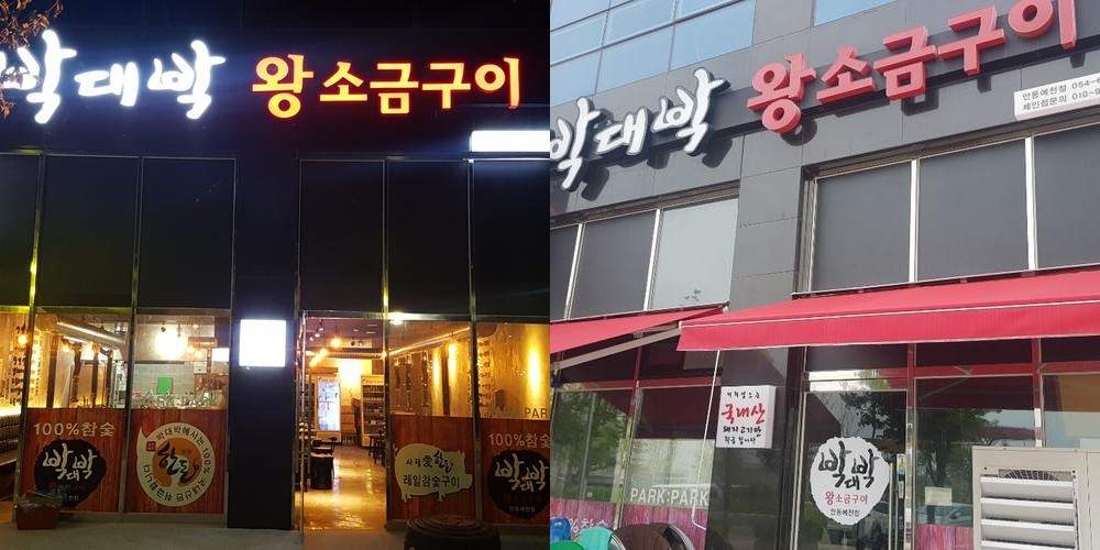 경북도청 맛집 베스트 추천 리스트 TOP 10