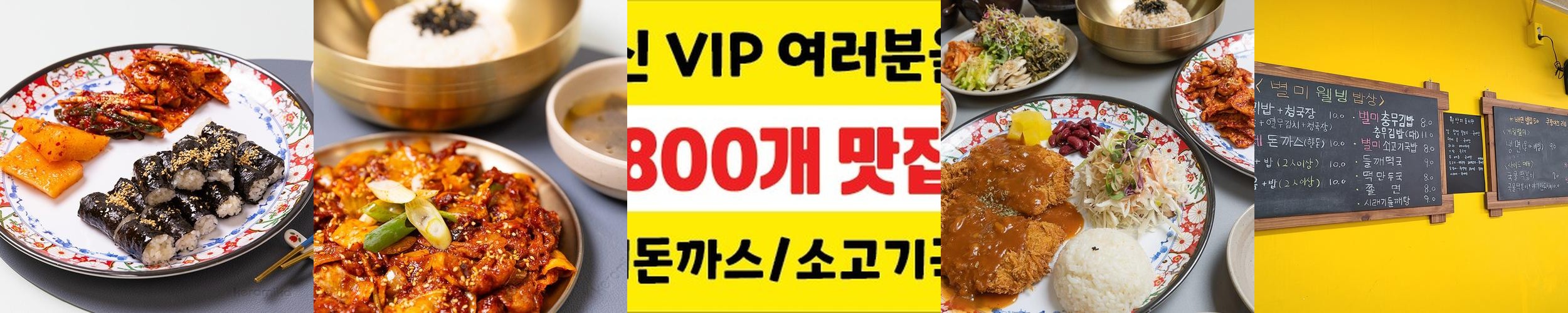 풍동 맛집 베스트 추천 리스트 TOP 10