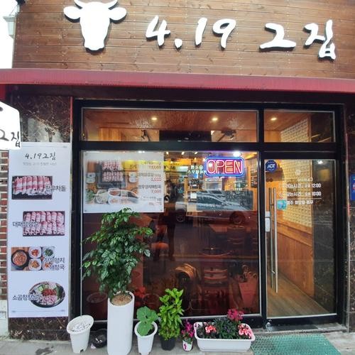 419 맛집 베스트 추천 리스트 TOP 10