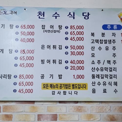 구례읍 맛집 베스트 추천 리스트 TOP 10 구례읍 맛집 베스트 추천 리스트 TOP 10
